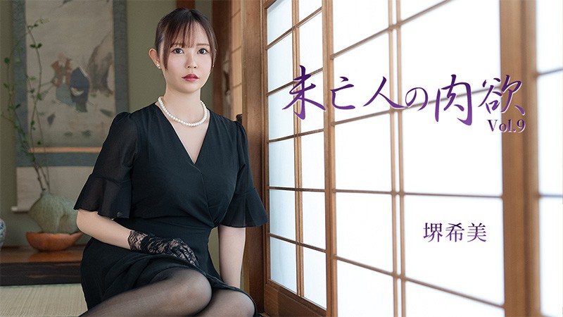 HEYZO-3786 Widow's Carnal…