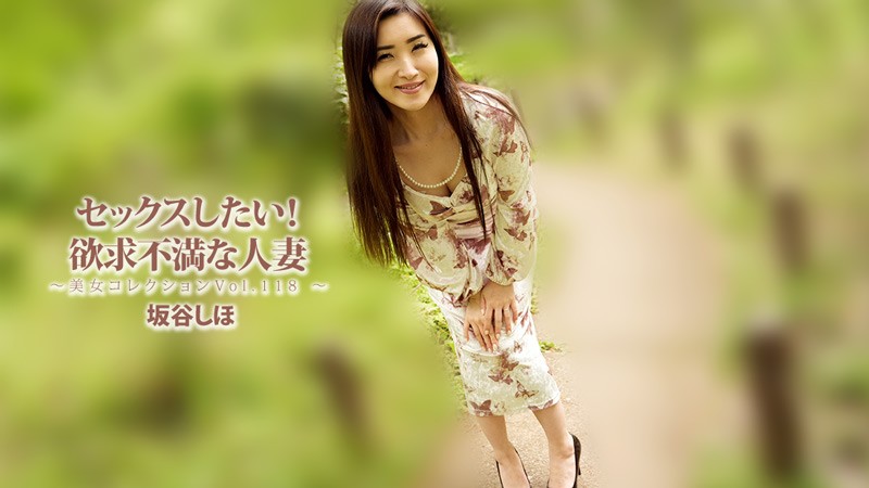 HEYZO-3834 ฉันอยากมีเซ็กส์!แม่…