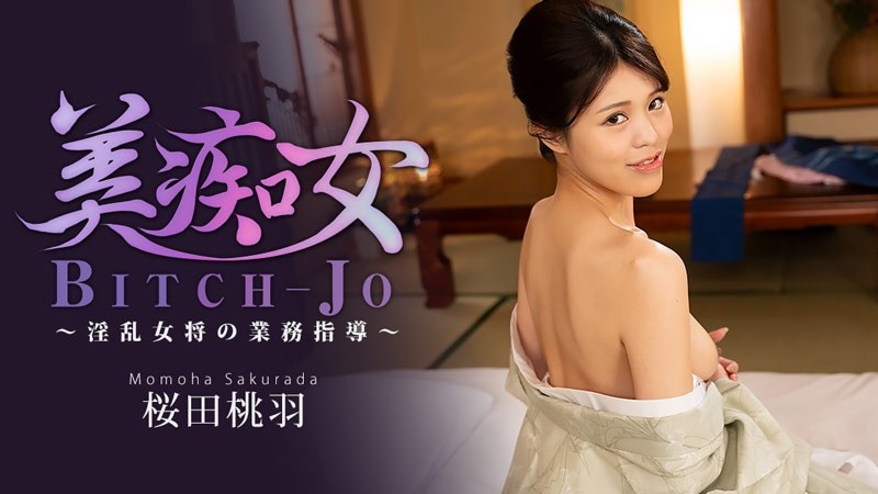 HEYZO-3864 สาวร่านแสนสวย ~คำสั…
