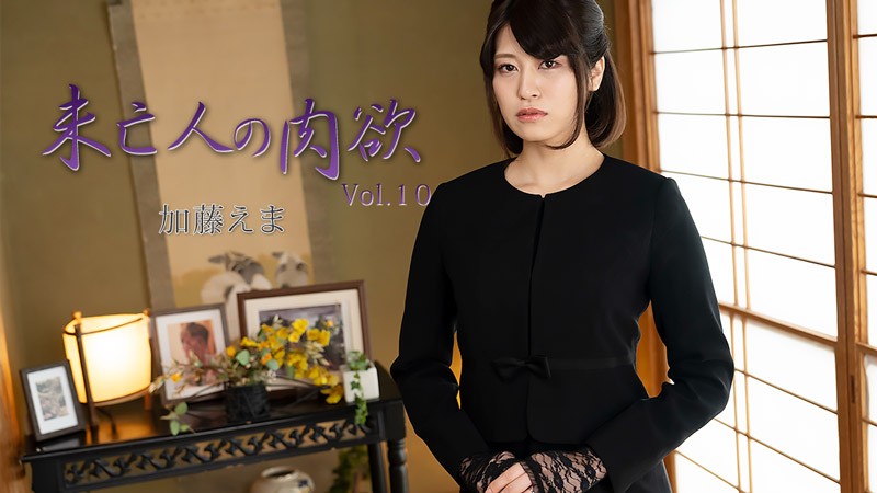 HEYZO-3881 A Widow’s Carnal De…