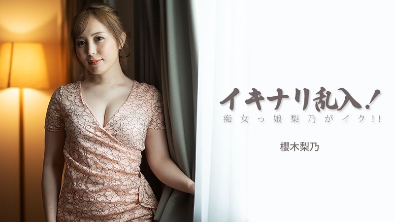 HEYZO-3893 การบุกรุกอย่างกะทัน…