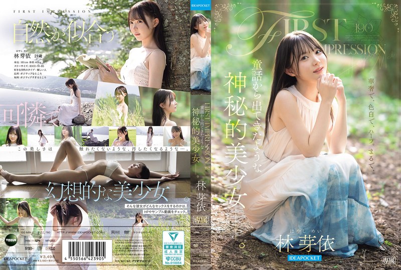 IPZZ-780 ความประทับใจครั้งแรก …
