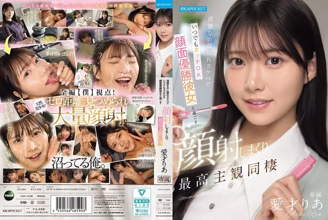 IPZZ-856 เธอดูไร้เดียงสาแต่แอบเป็นคนในทางที่ผิดและพร้อมเสมอสำหรับการมีเพศสัมพันธ์ การใช้เวลากับแฟนสาวแบบเห็นหน้ากันเป็นประสบการณ์ส่วนตัวที่ดีที่สุดในการอยู่ร่วมกัน AisaiRia