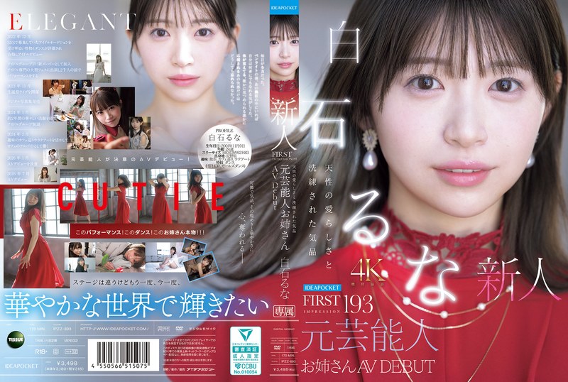 IPZZ-893 ความประทับใจครั้งแรก …