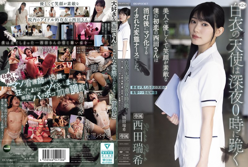 IPZZ-957 นางฟ้าในชุดขาวคุกเข่า…
