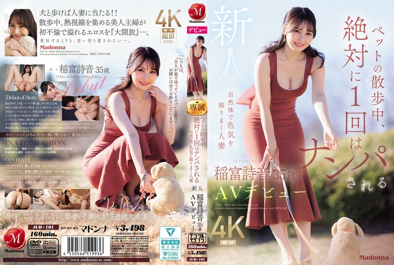 JUR-101 Shion Inatomi แม่บ้านว…
