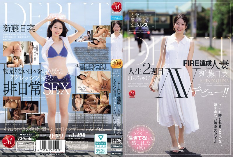 JUR-695 อาหารและเสื้อผ้าเพียงพ…
