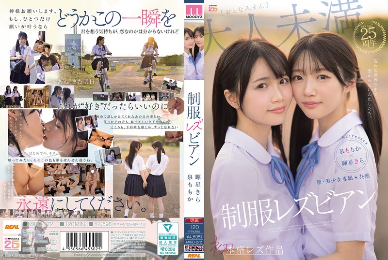 MIRD-272 Super Beautiful Girl …