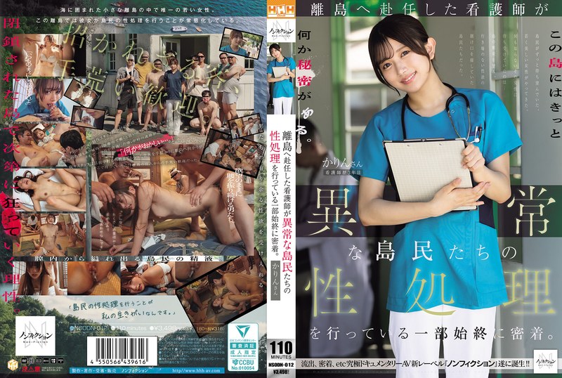 NSODN-012 ภาพระยะใกล้ที่กระบวน…