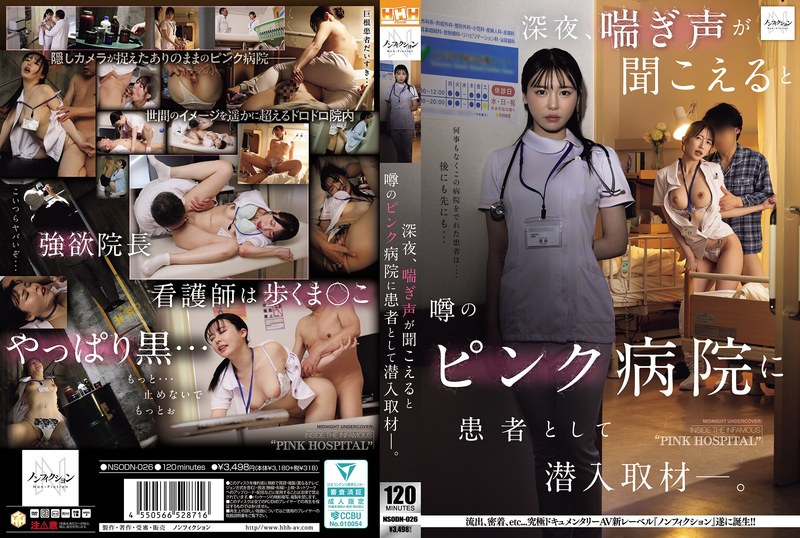 NSODN-026 ฉันแทรกซึมเข้าไปใน &…