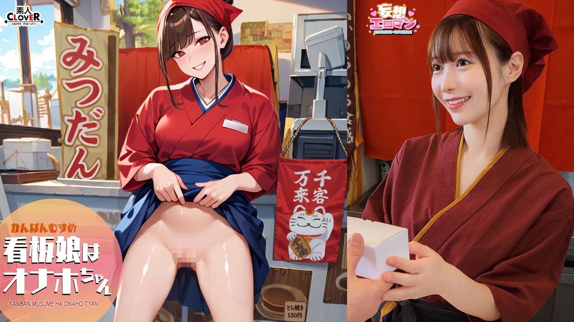 STCVS-046 [สาวโปสเตอร์คือโอนาโ…