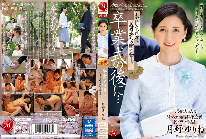 JUQ-430 ฉบับพิเศษครั้งที่สองขอ…