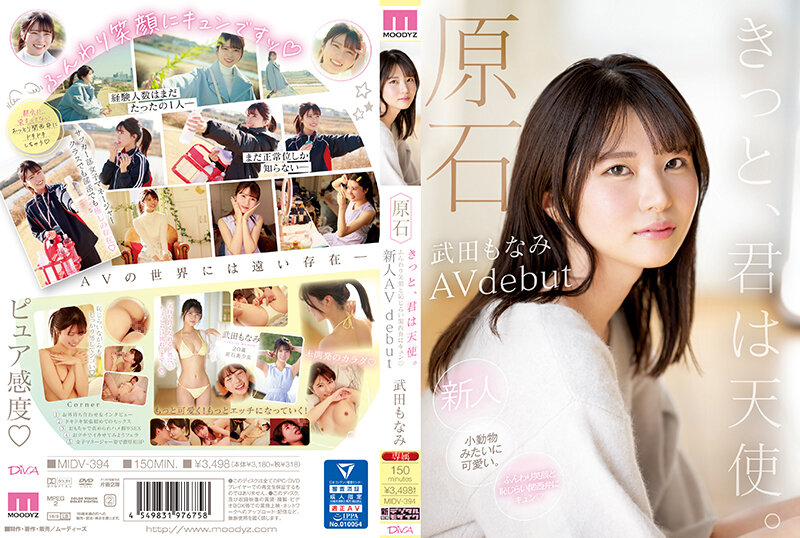 MIDV-394 Raw Stone คุณแน่ใจว่า…